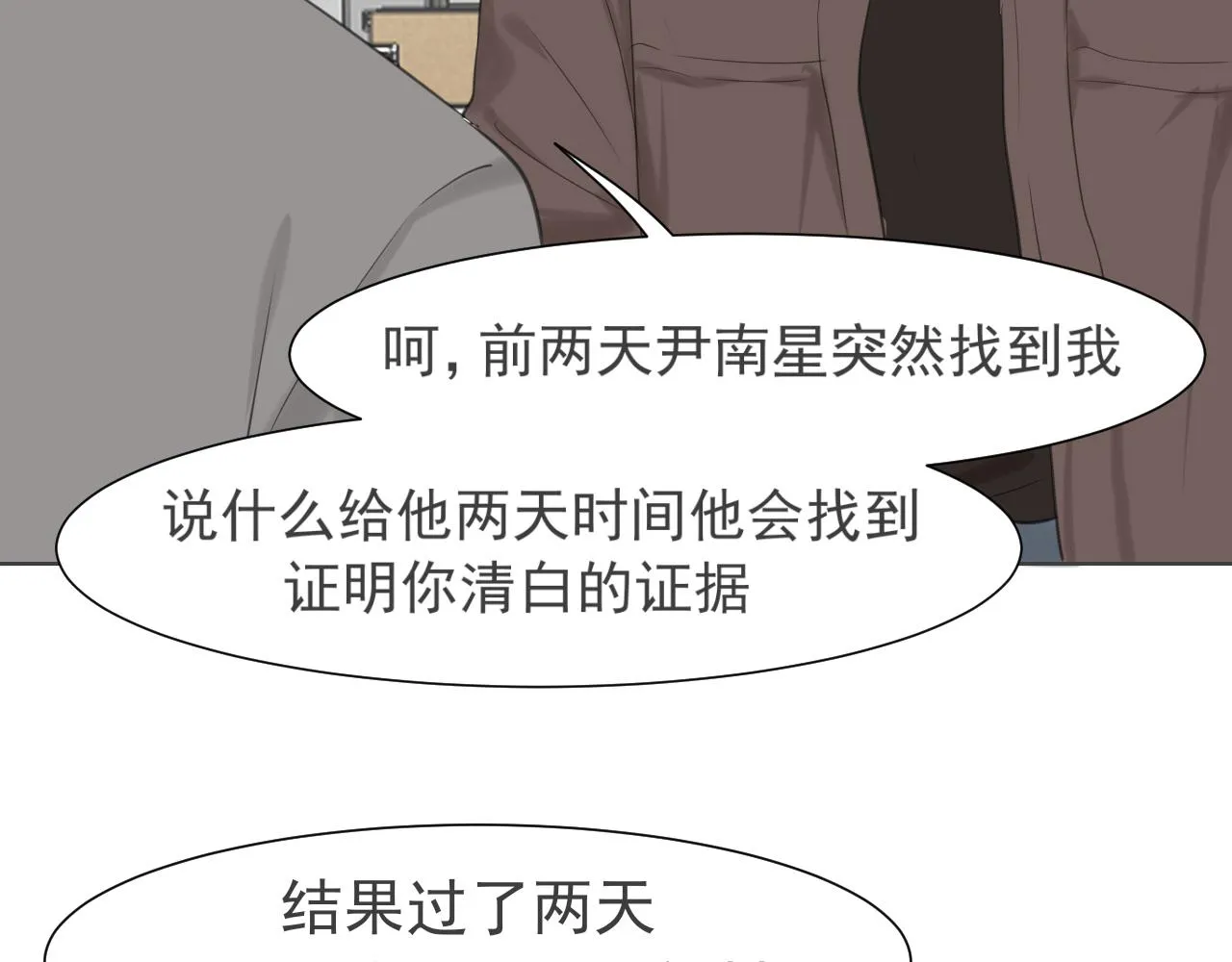 第五十四话 给我几分钟72