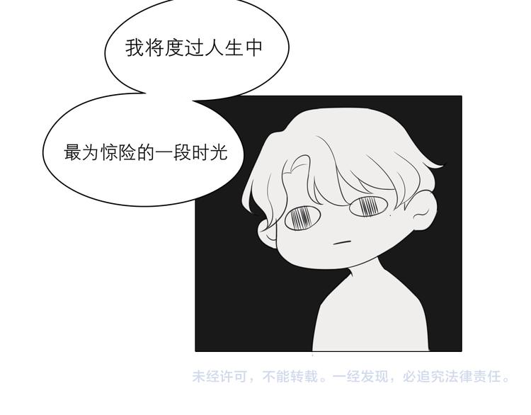 第七话 白日梦108