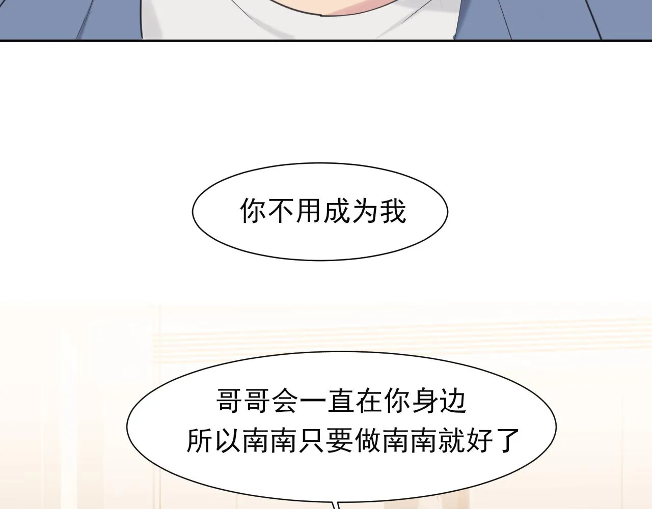 第六十三话 我想要的是71