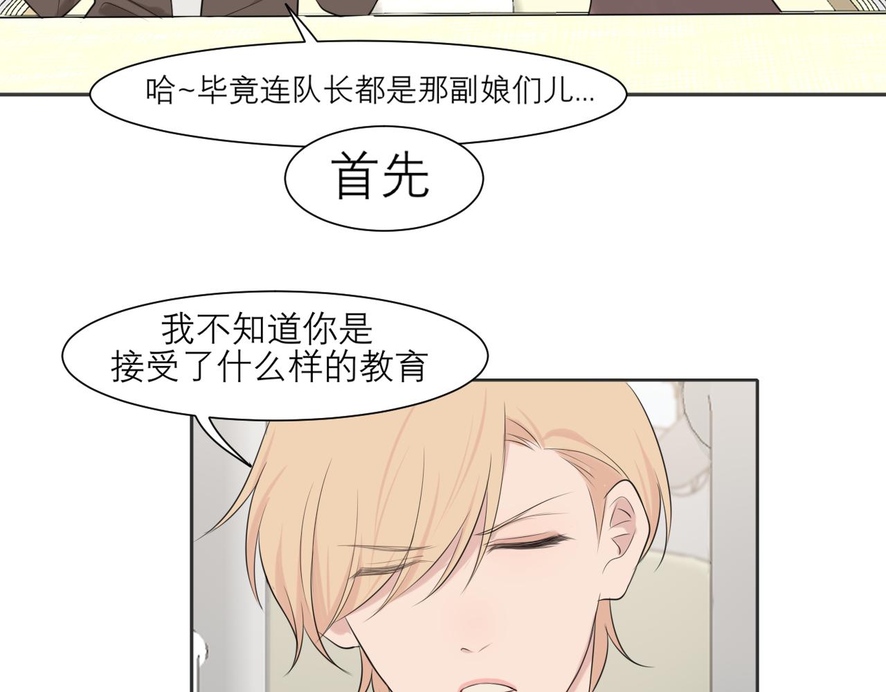 第三十七话 我是指，和你一起7