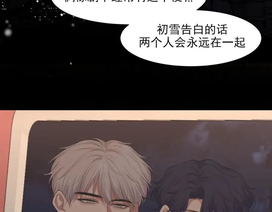 完结篇 爱意永存98