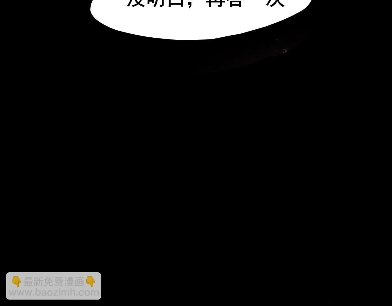 第66话 食髓知味37