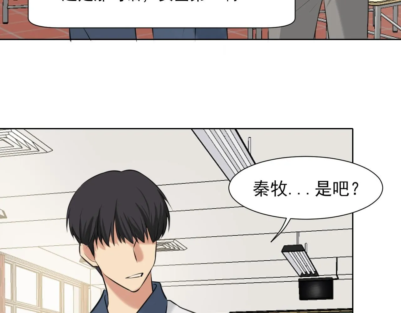 第69话 好吧，我也有点想你了70