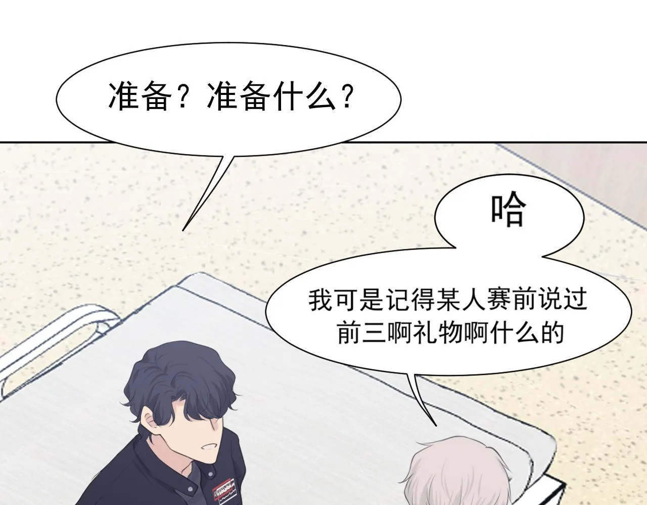 第六十二话 我喜欢你的味道26