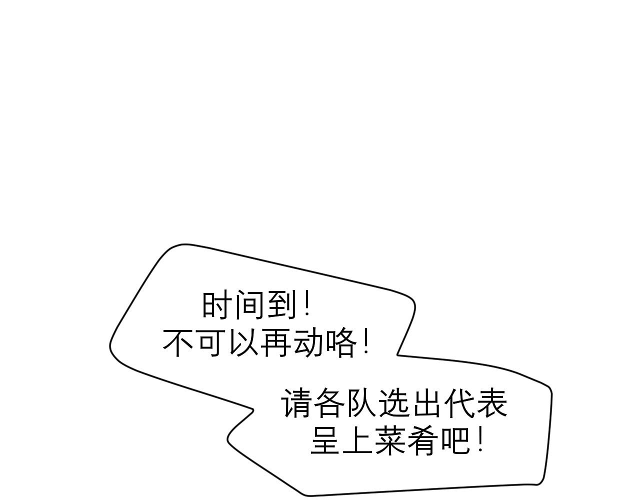春节番外 《来吃我家的饭！》51