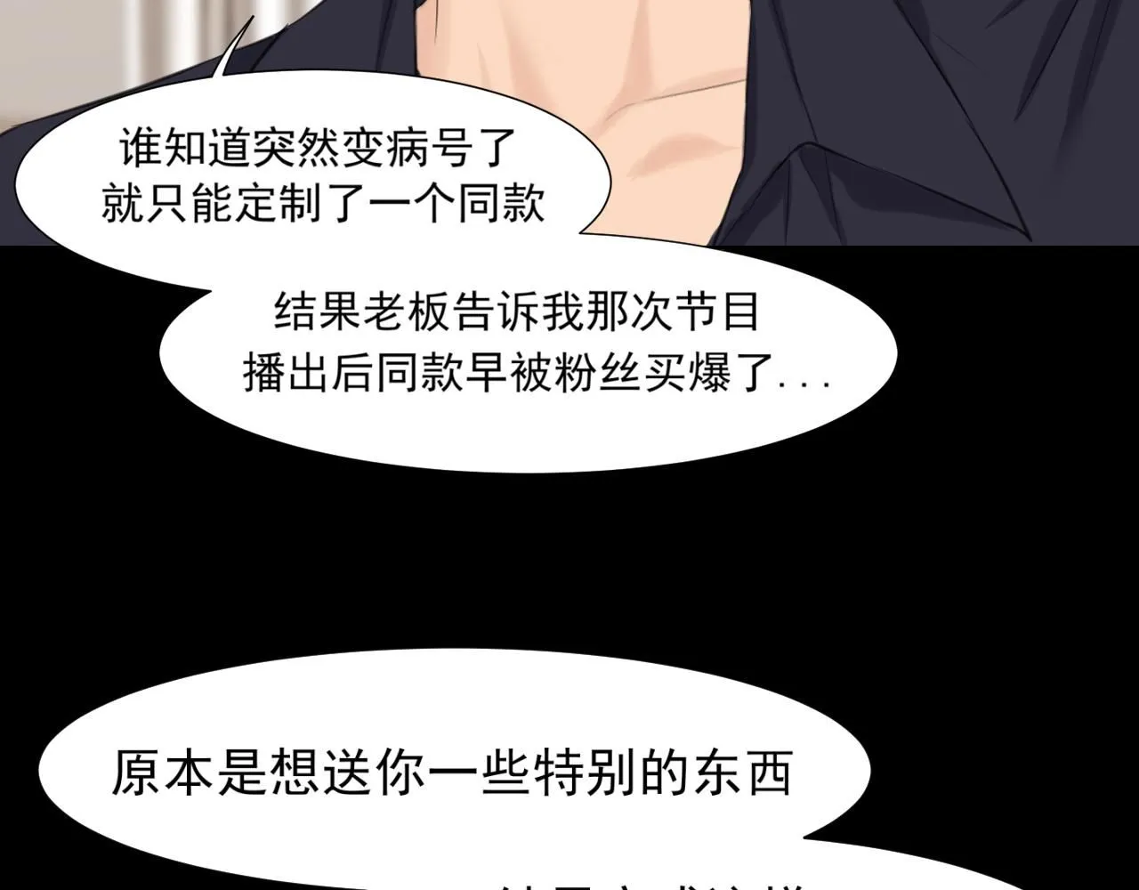 第68话 特别的礼物109