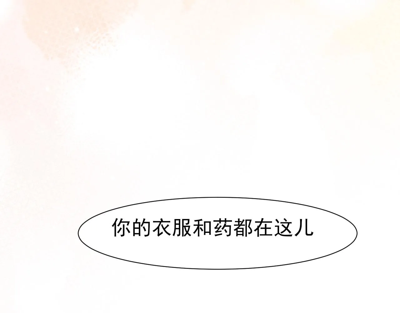 第六十二话 我喜欢你的味道37