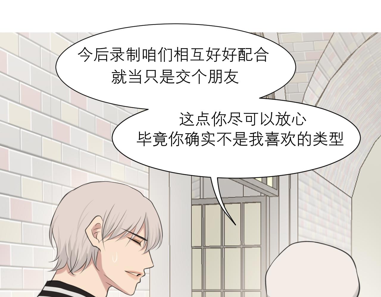 第四十八话 桃花？都给你扬了！78