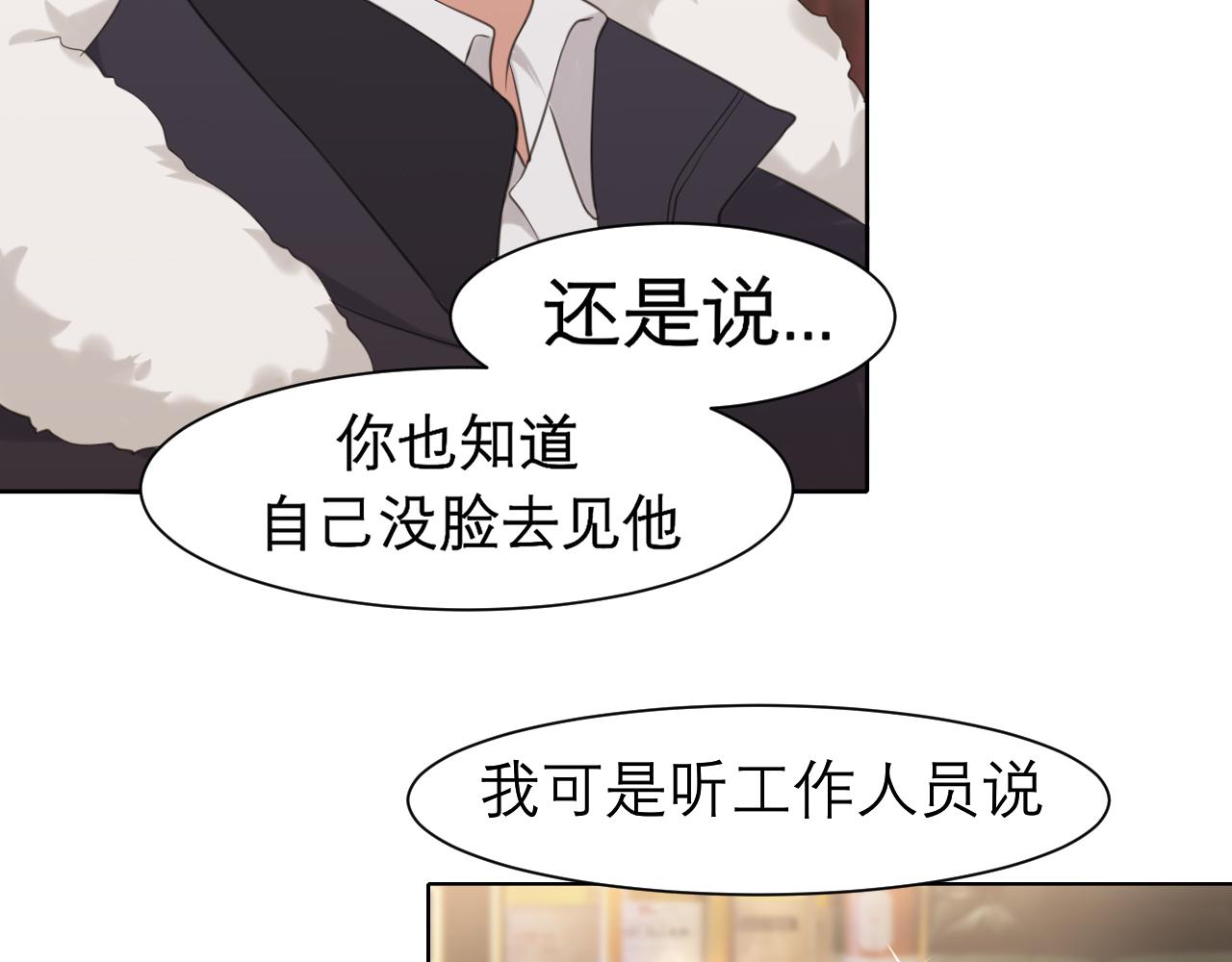 第二十八话 句尾加上【】54