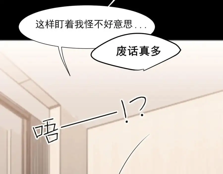 第75话 你别动，让我来！49