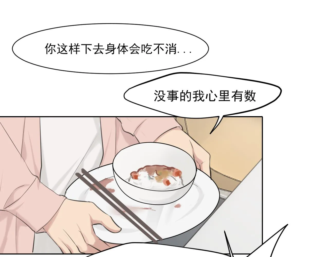 第六十话 尽在不言中63