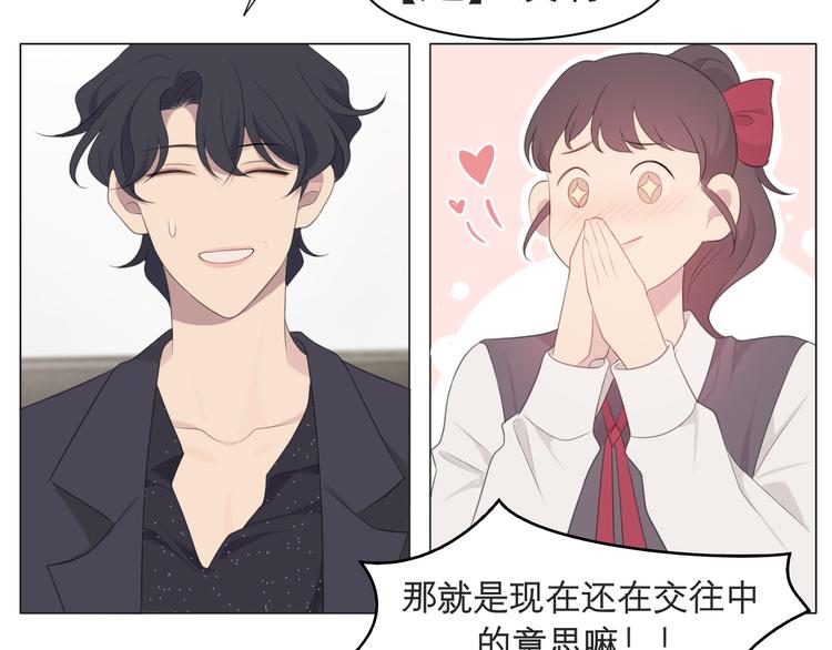 第十五话 开个玩笑73