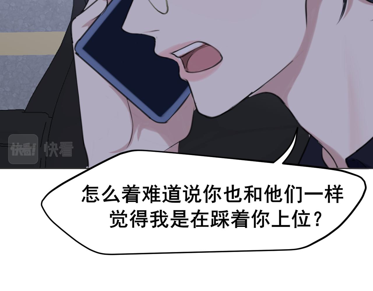 第五十二话 他和他的秘密74