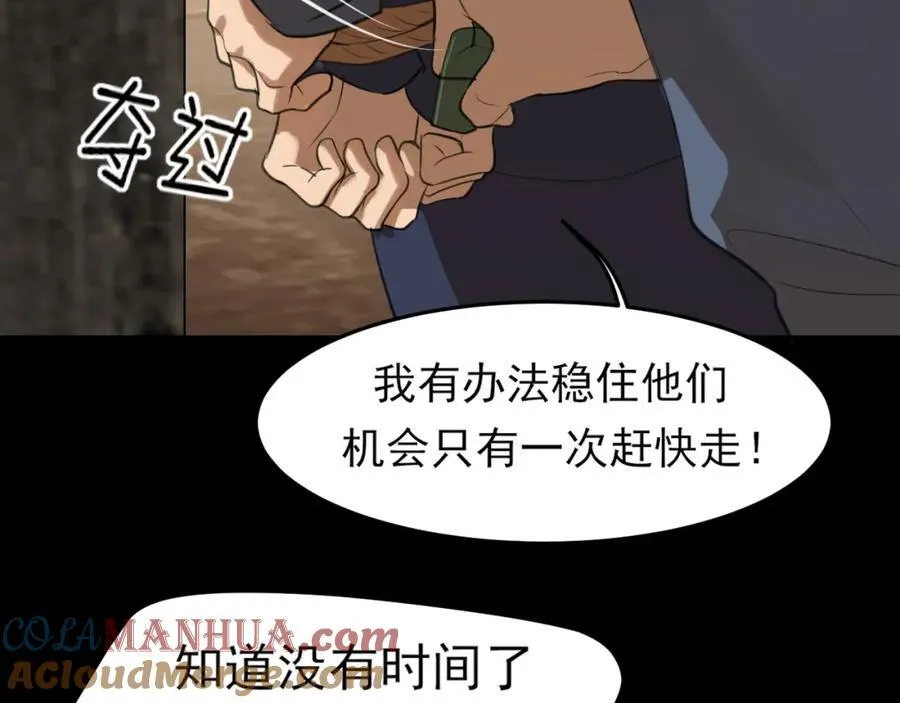第77话 救星52