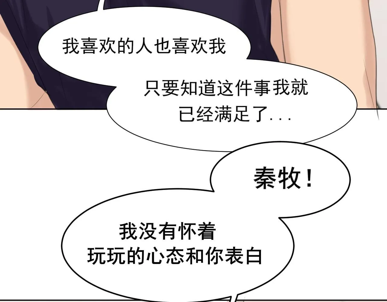第67话 欲可不知止59