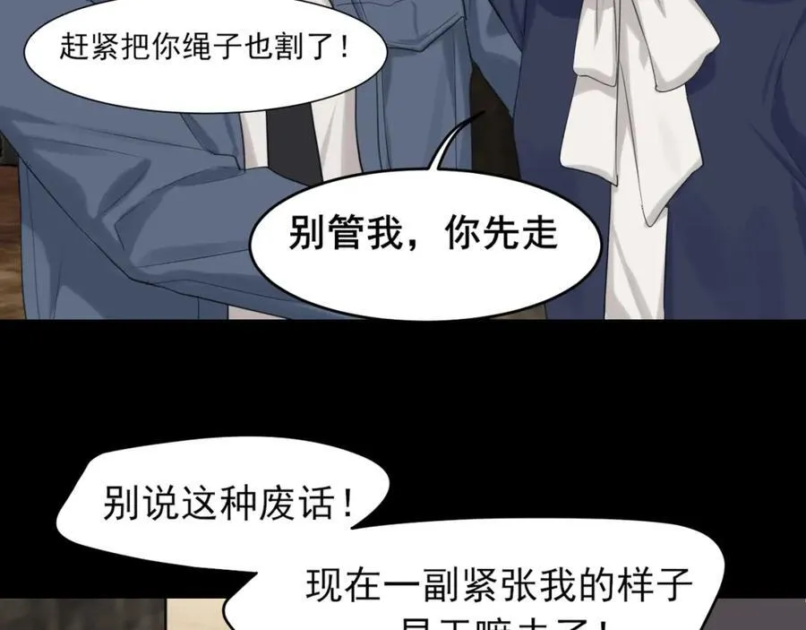 第77话 救星50