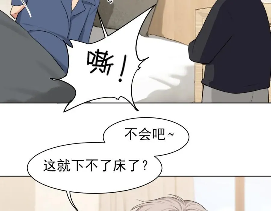 完结篇 爱意永存33