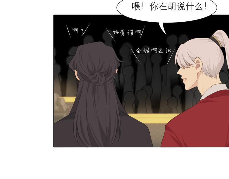第十四话 先入为主83