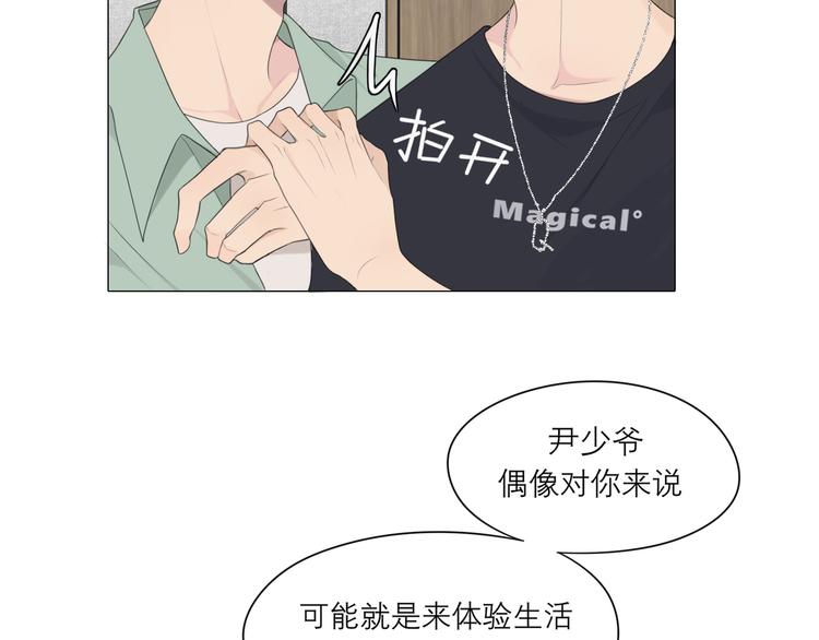 第七话 白日梦90