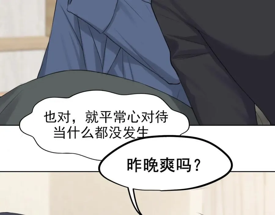 完结篇 爱意永存18
