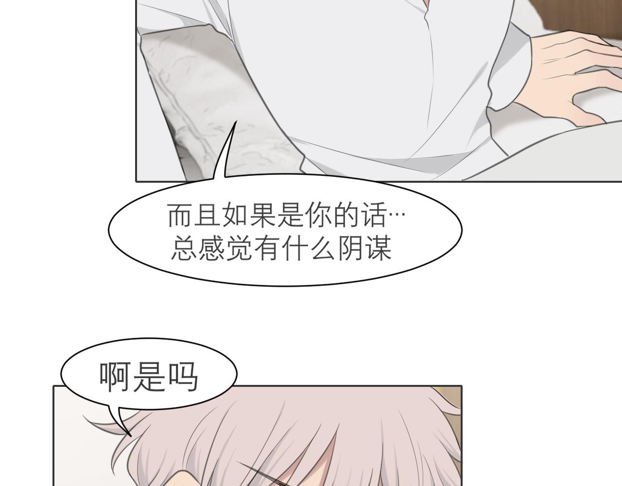 第二十八话 句尾加上【】92