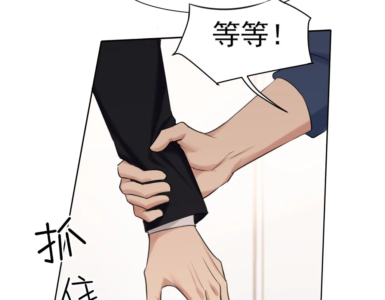 第71话 别管她，先管我 !132