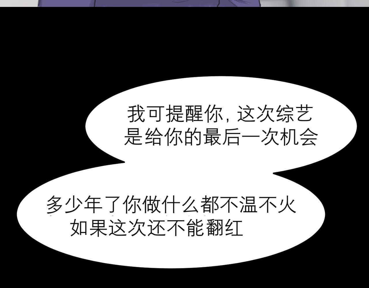 第五十一话 和他在一起的，其实是我111