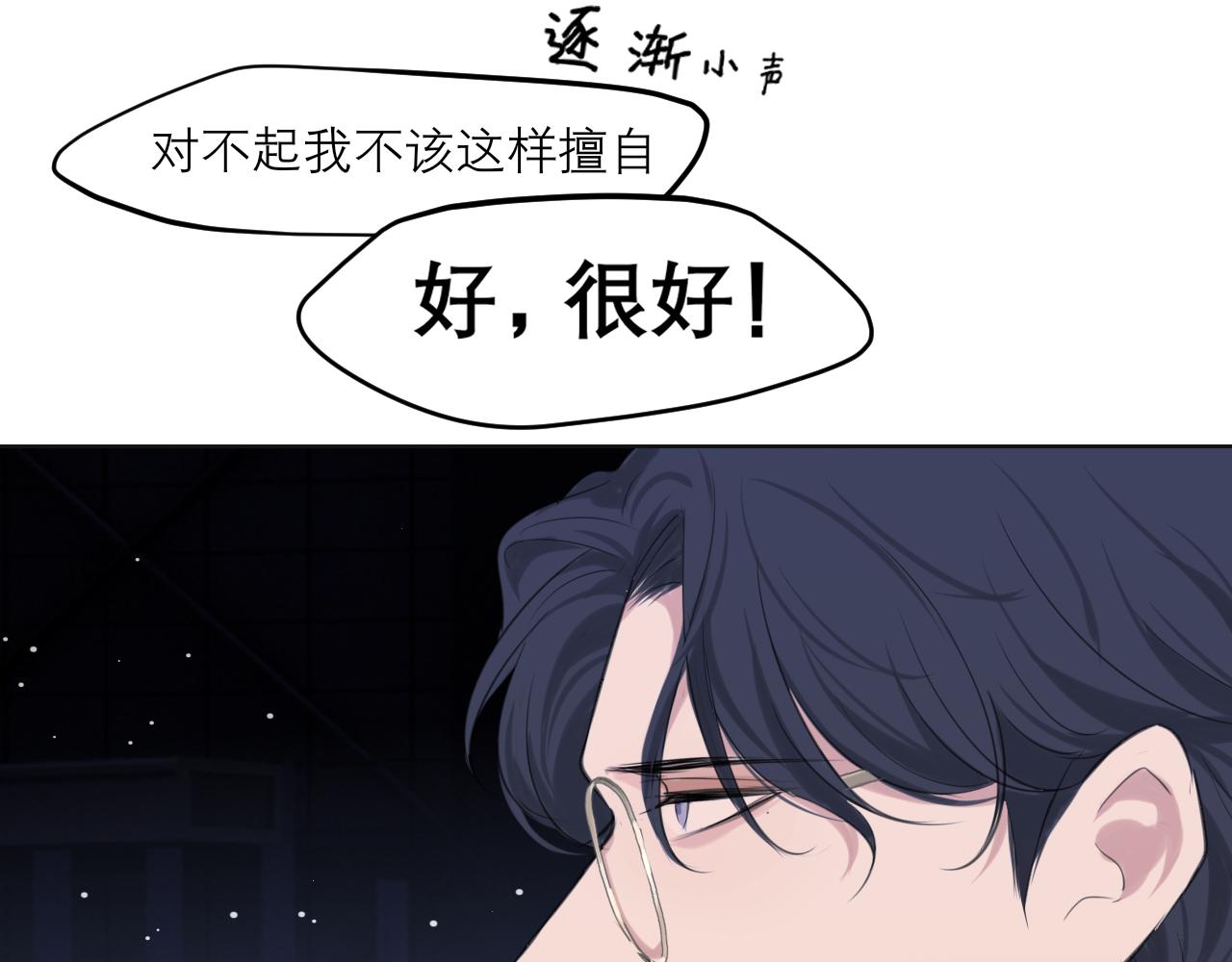 第五十话 那就相信一次魔法吧！114