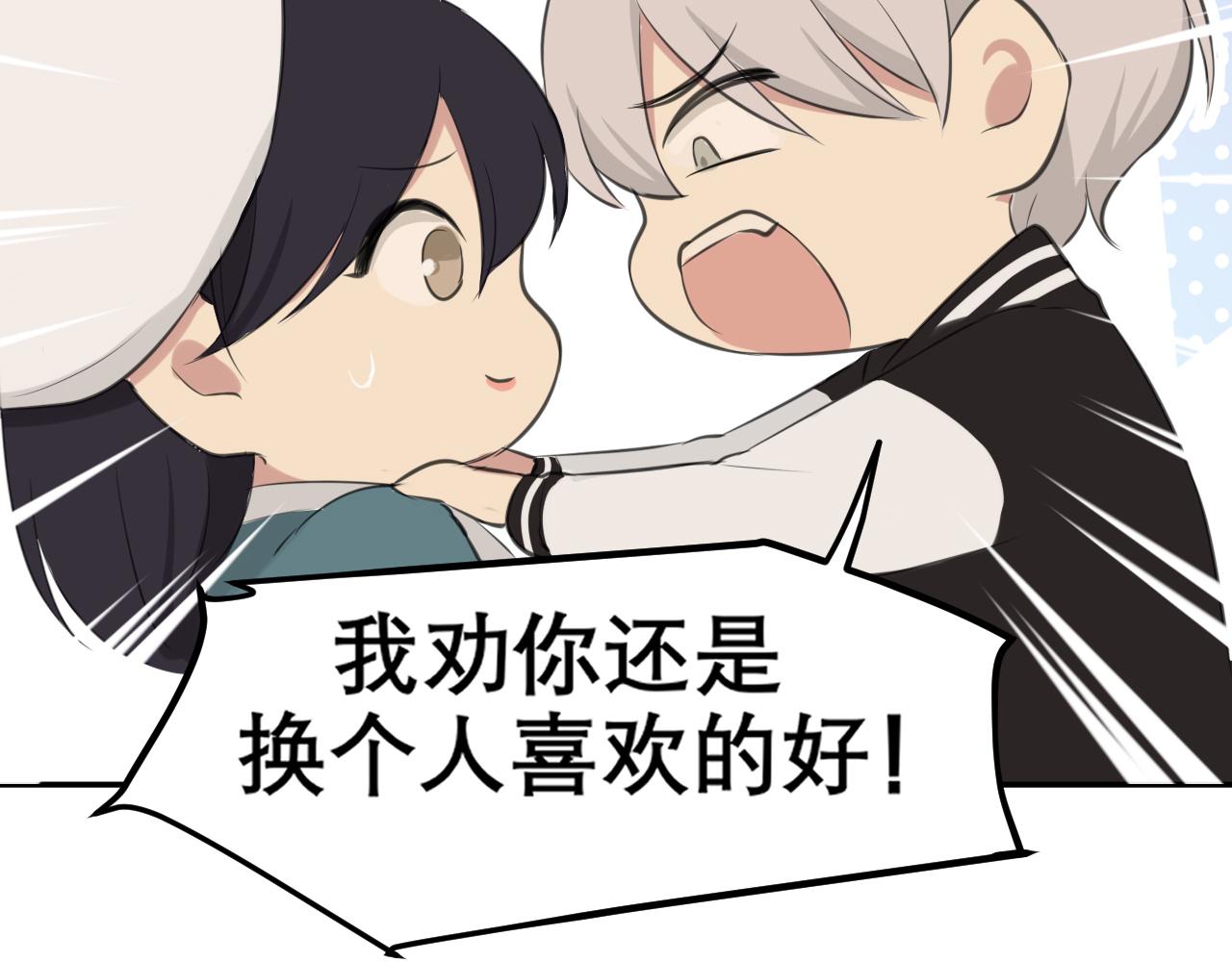 第四十八话 桃花？都给你扬了！85