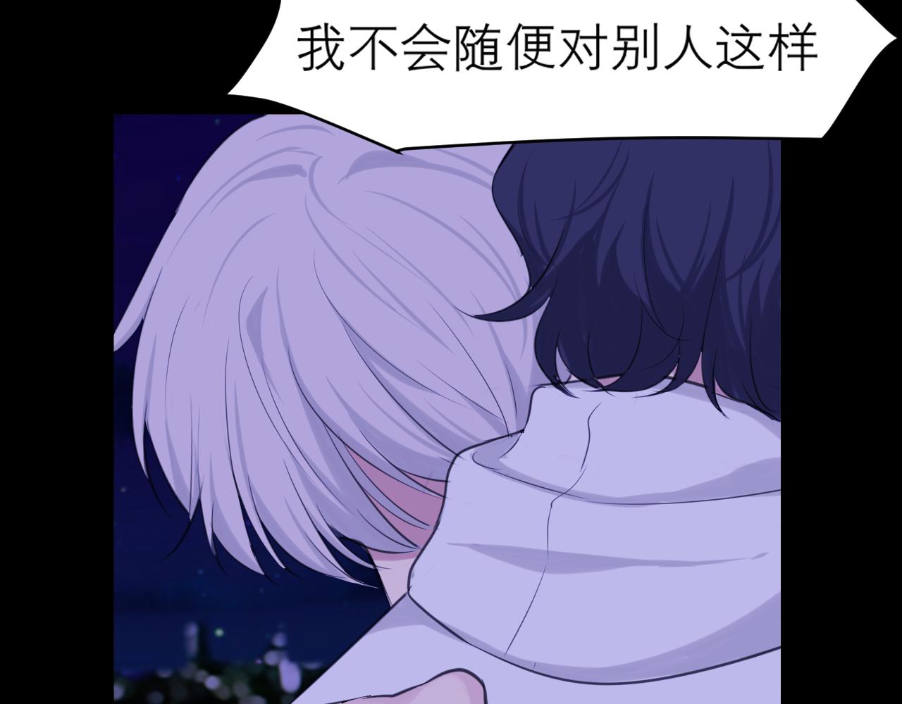 第四十五话 星夜之下116