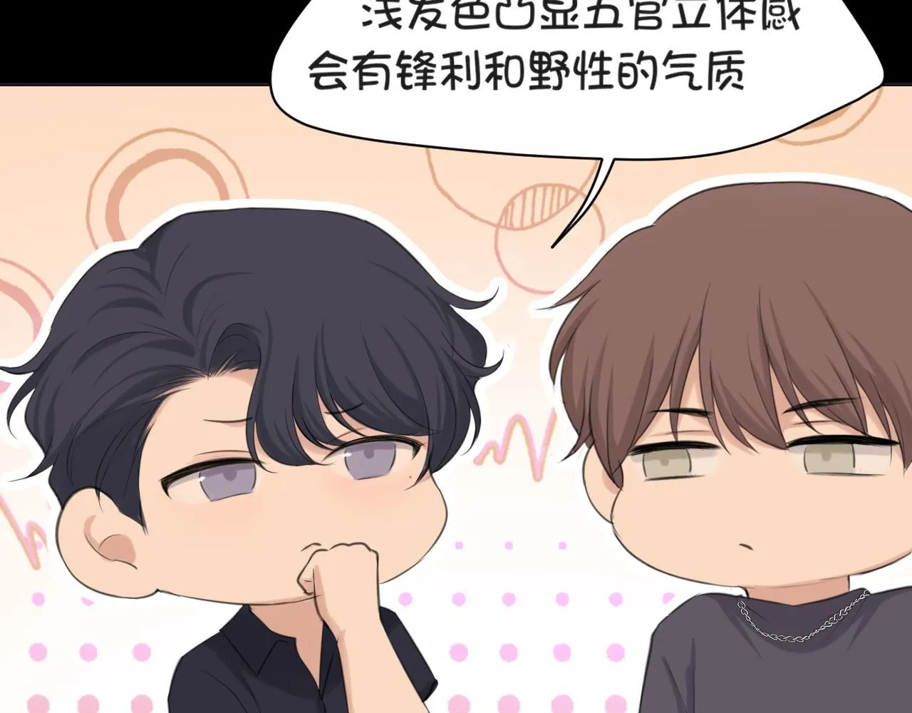 第68话 特别的礼物74
