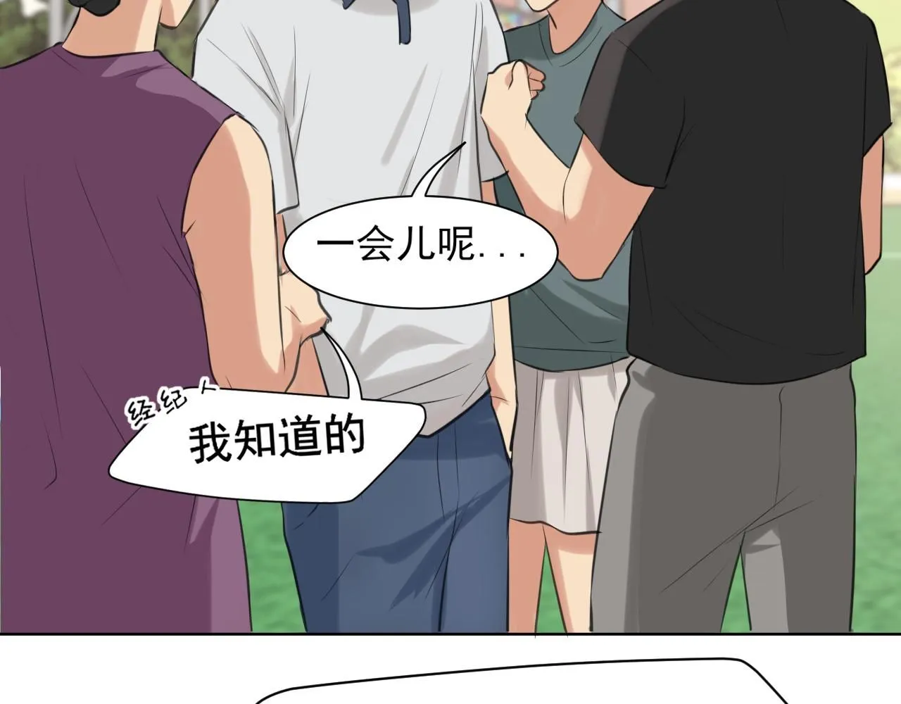 第69话 好吧，我也有点想你了16