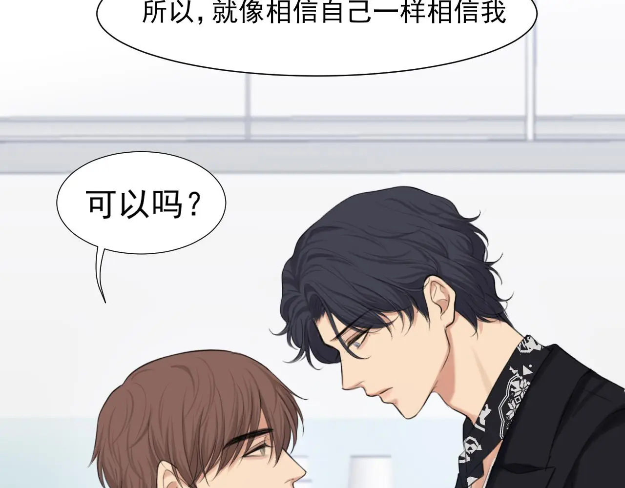 第70话 “喜欢”的含义是89