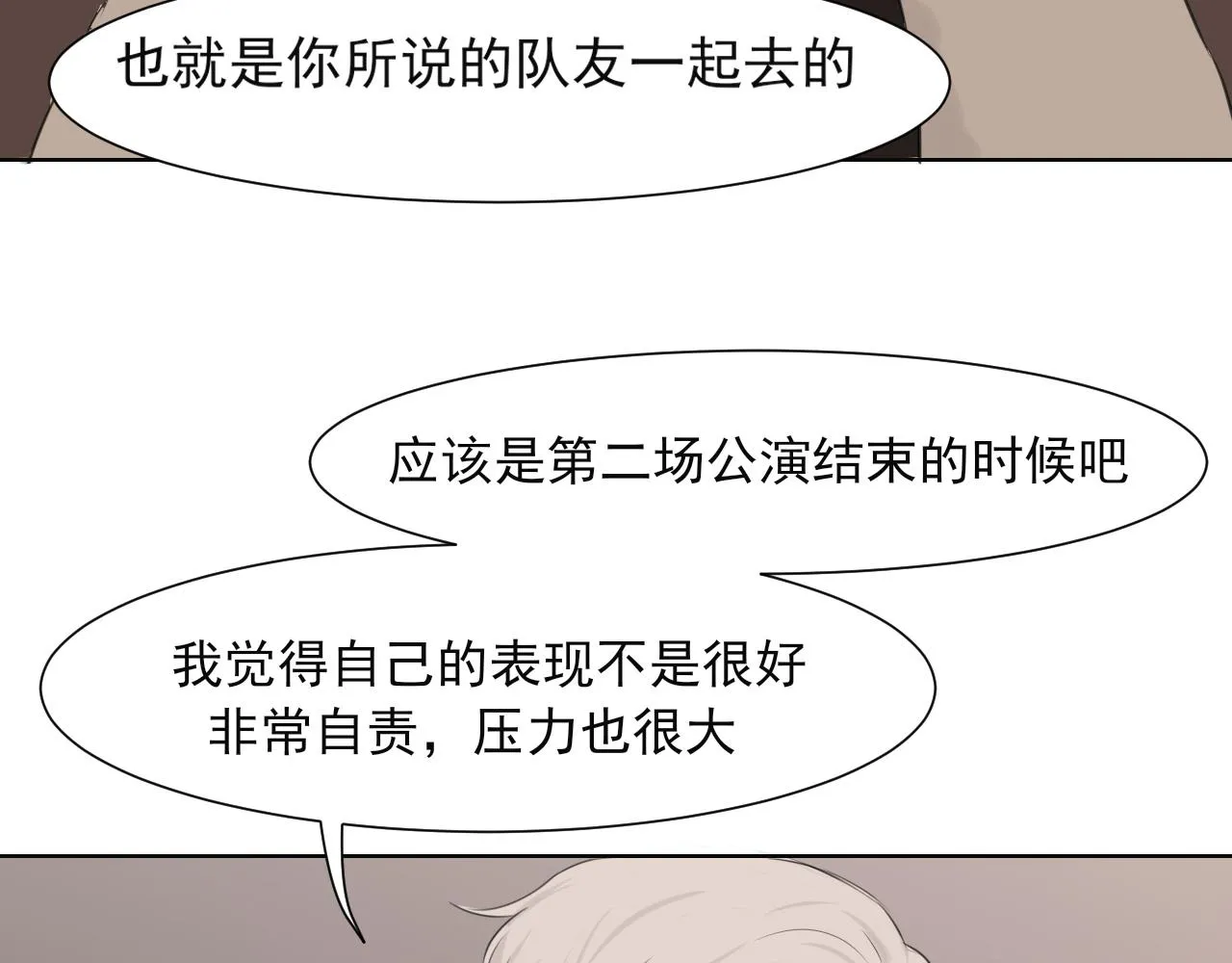 第五十四话 给我几分钟16