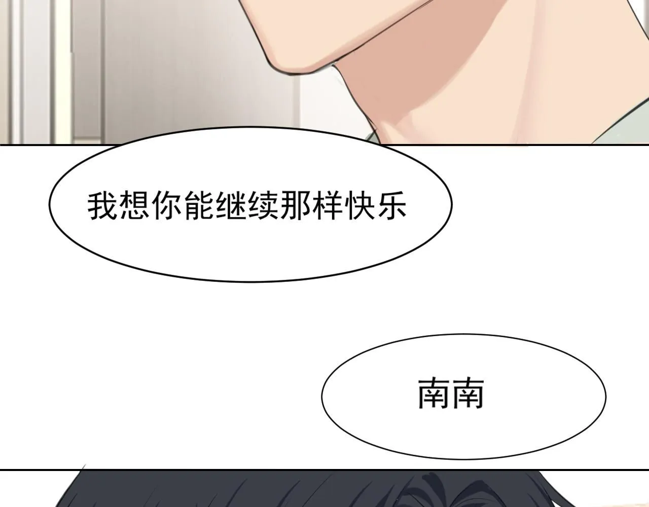 第六十五话 我想要你一直快乐61