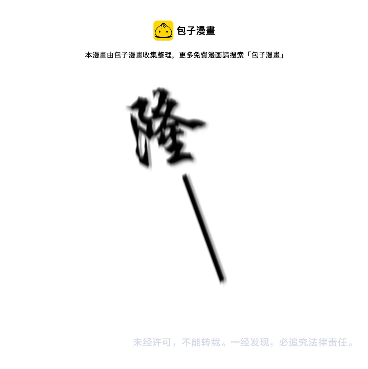 第二十七话 意外102