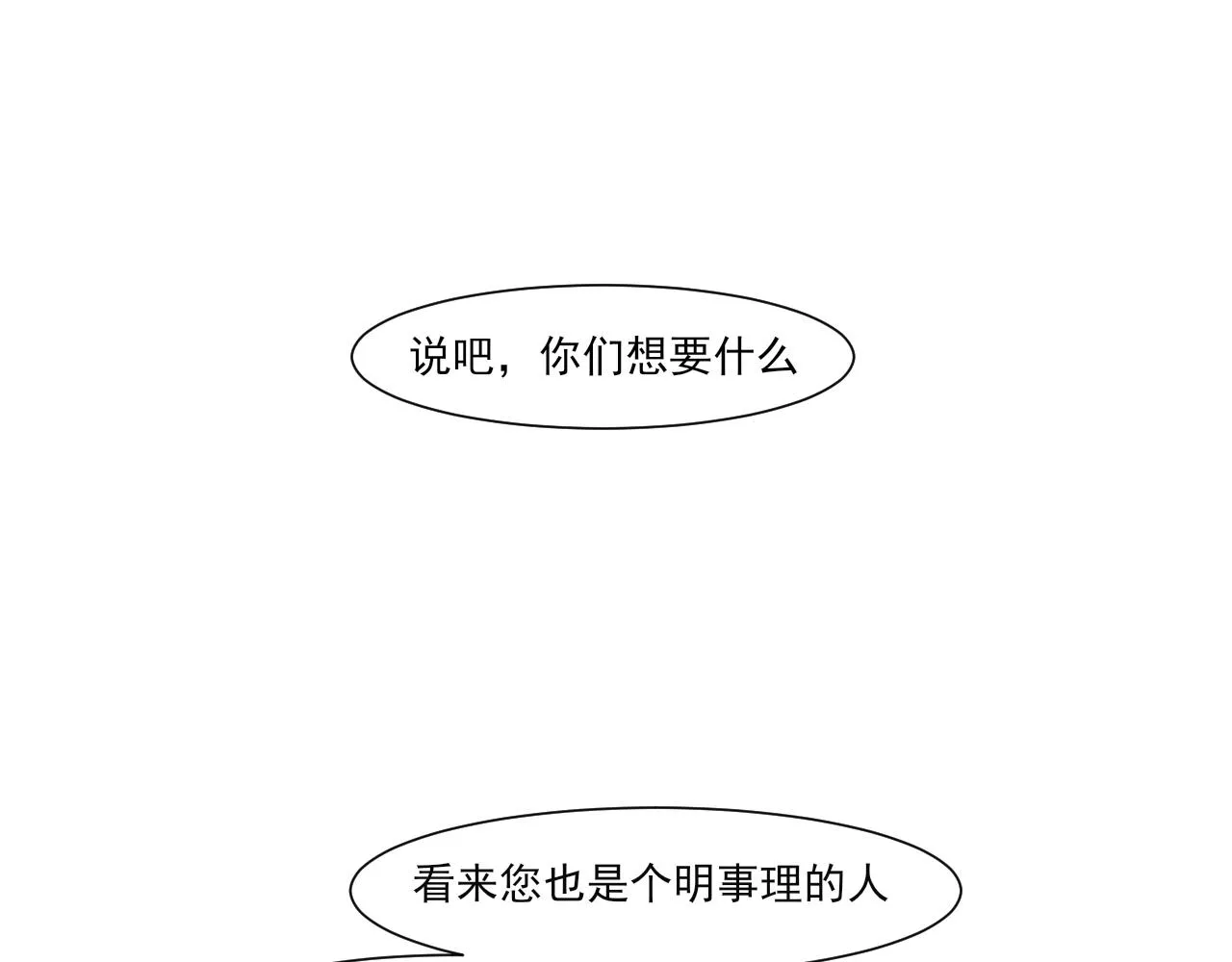 第五十四话 给我几分钟4