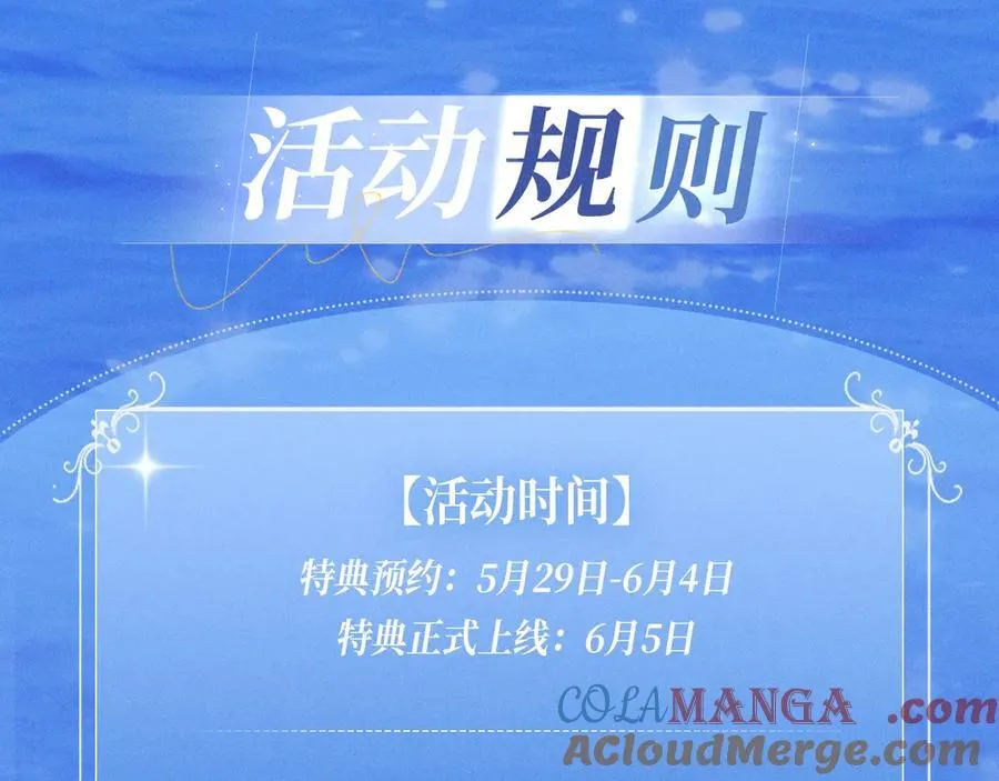 特典预告：6月5日 时光鸡启动！ 遇见未来的你~18