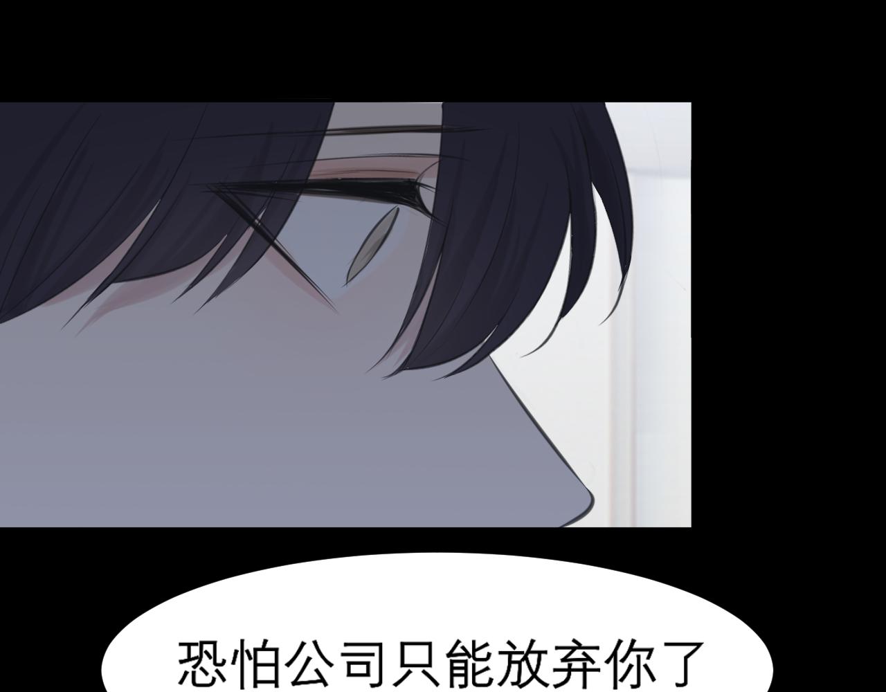 第五十一话 和他在一起的，其实是我112