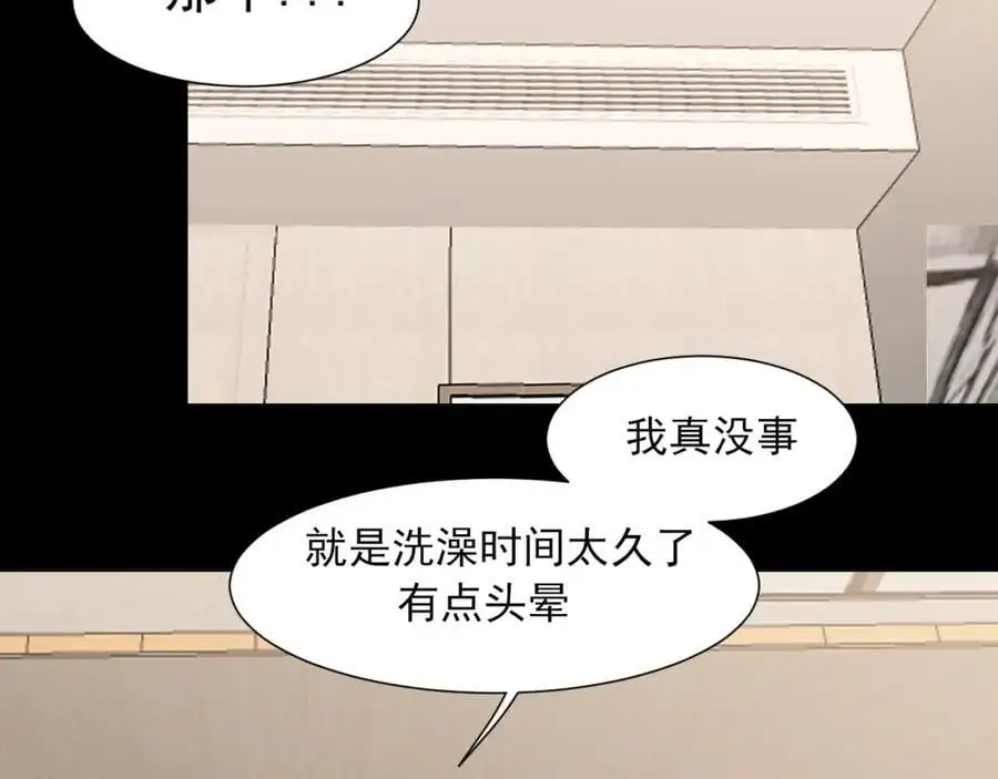 第75话 你别动，让我来！73