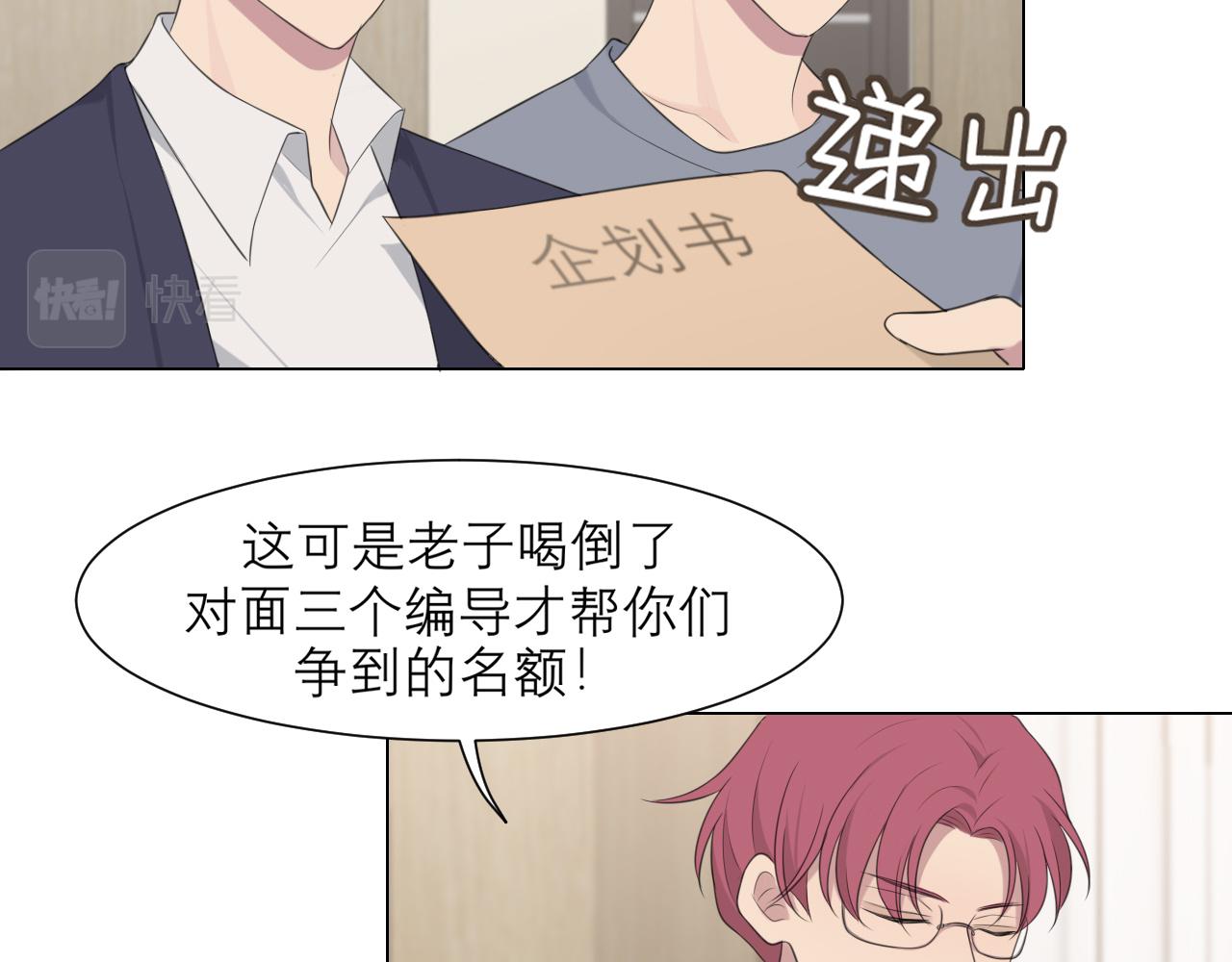第十九话 请抓紧我77