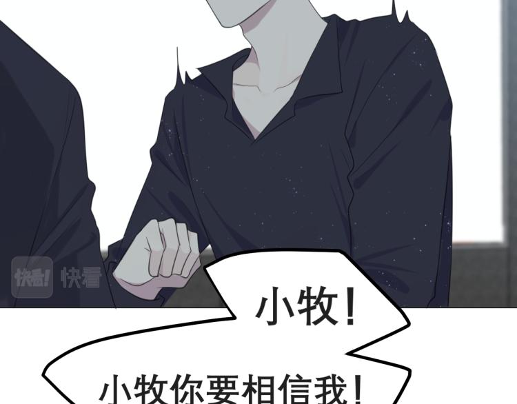 第十六话 做我小弟28