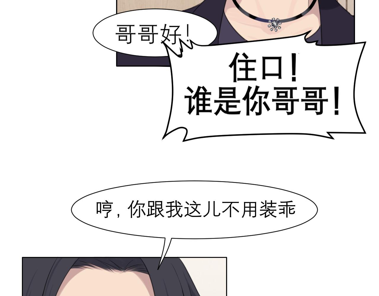 第二十五话 你，是变态吧80