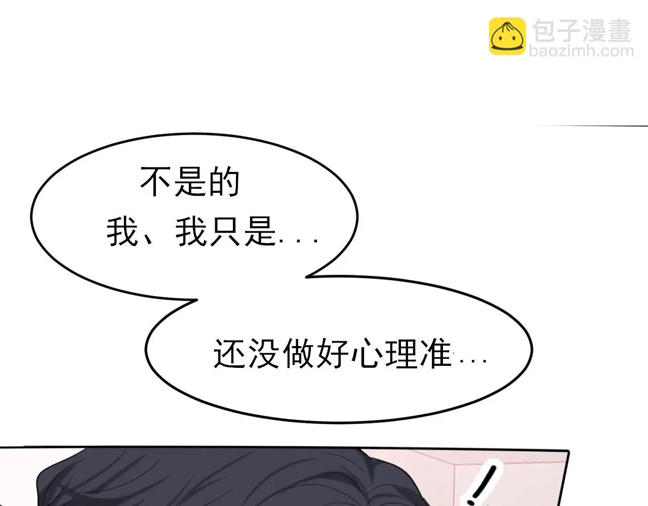 第71话 别管她，先管我 !63