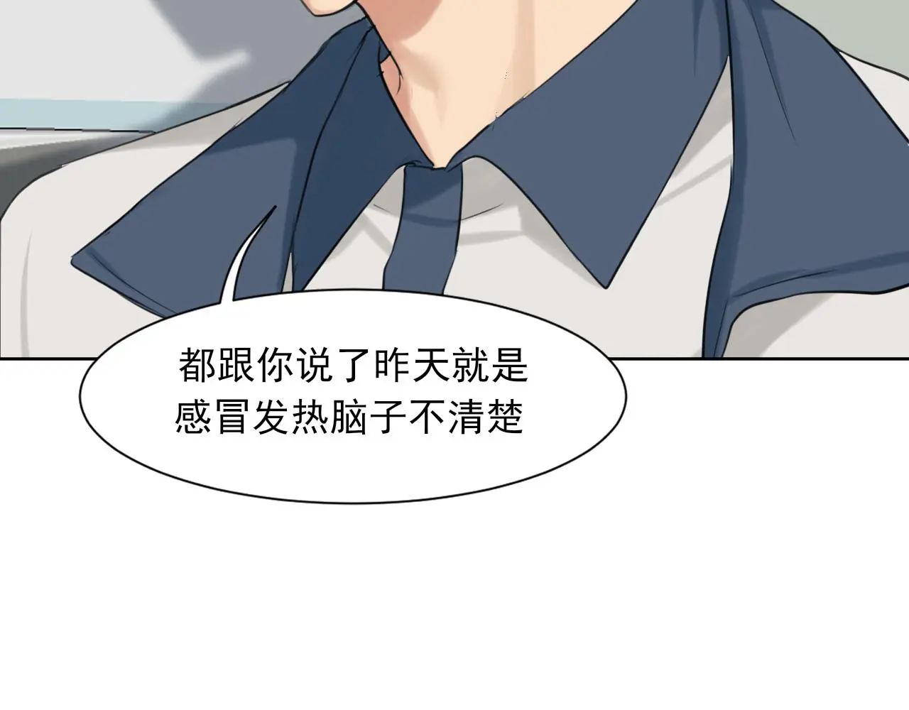 第70话 “喜欢”的含义是64