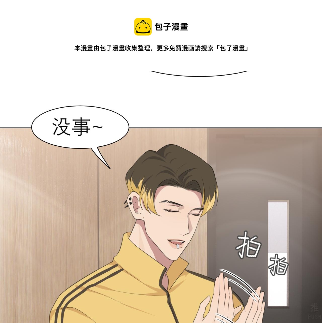 第三十话 工作时请关闭手机52