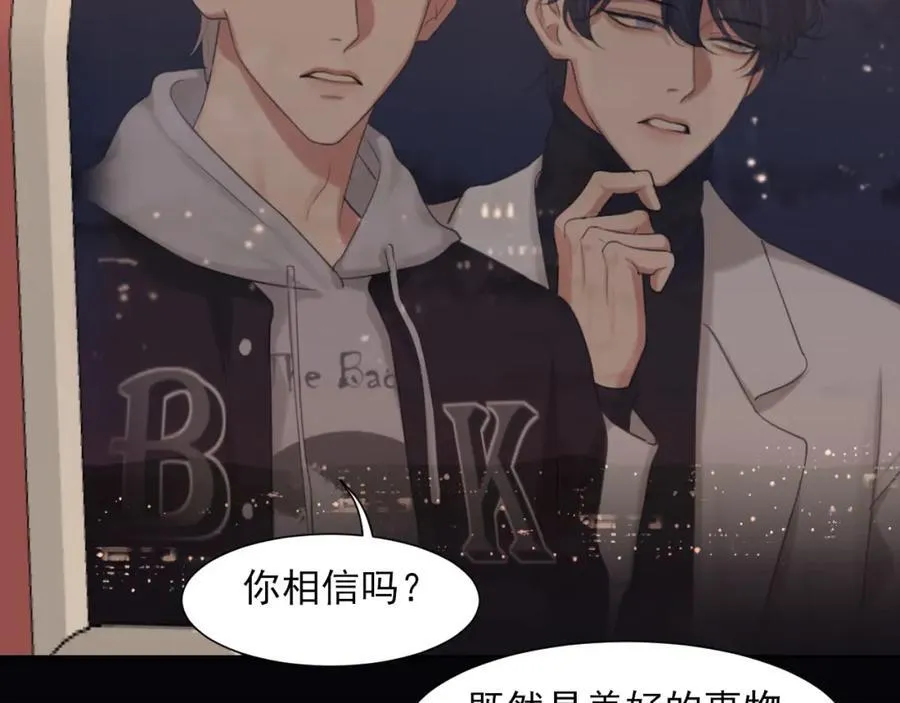 完结篇 爱意永存99