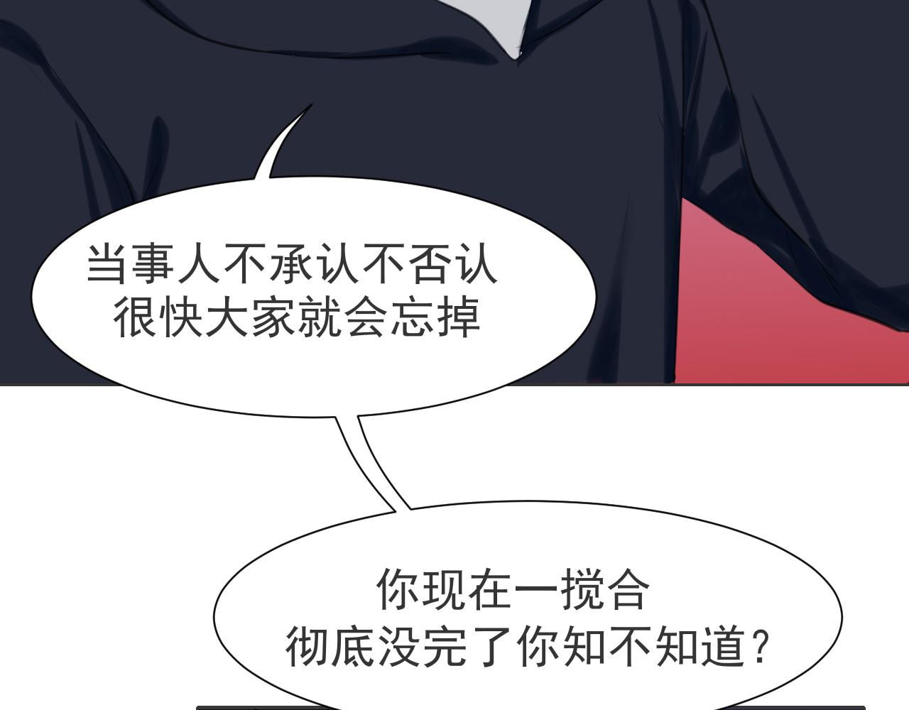 第五十二话 他和他的秘密30