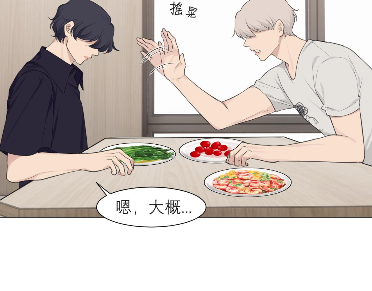 第四十一话 平衡85