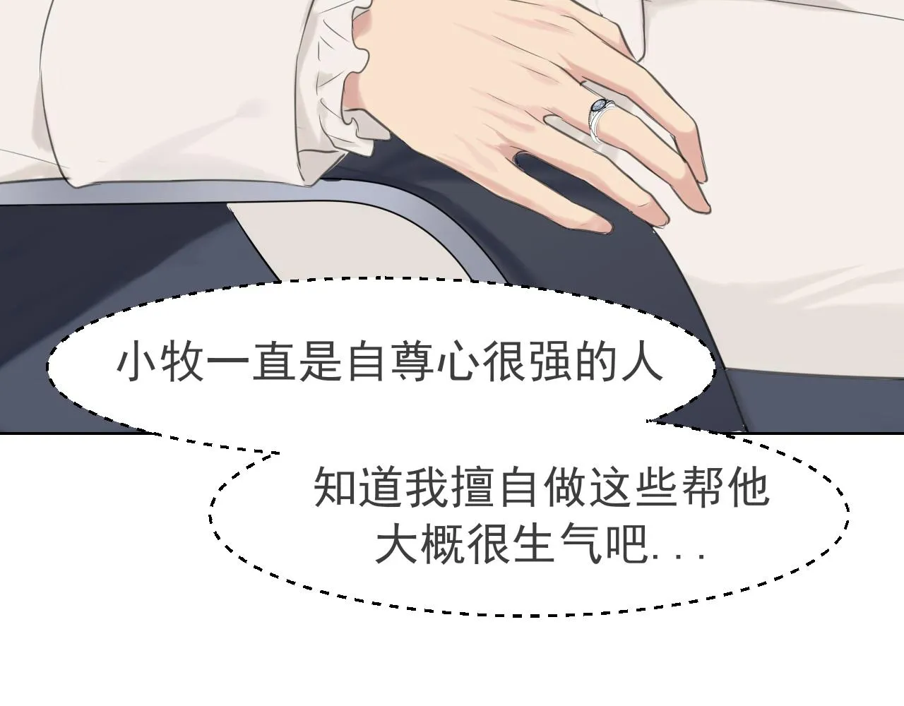 第五十四话 给我几分钟100